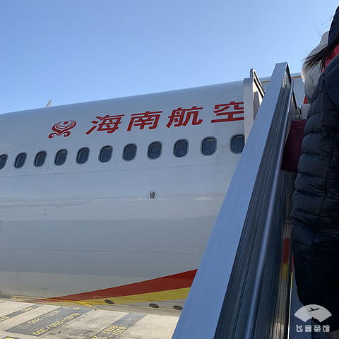 北京首都机场T1海航两舱休息室和海航空客330北京 广州